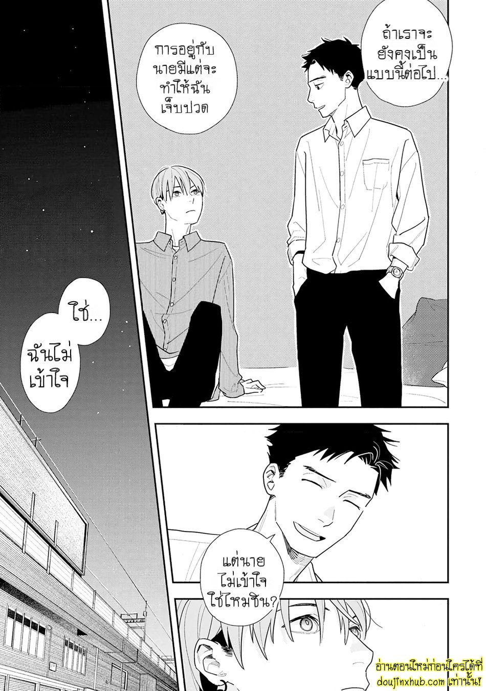 ฤดูใบไม้ผลิที่อำพันโบยบิน-29